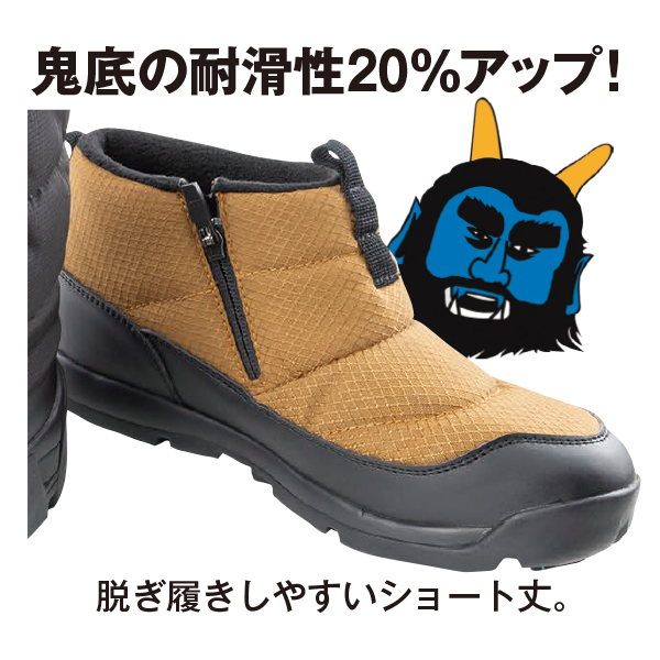 鬼底 防水ショートブーティー