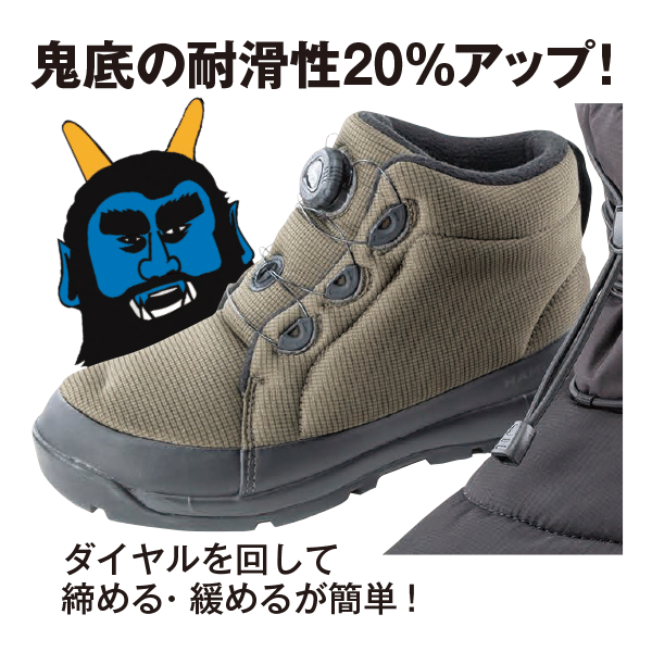 鬼底 ダイヤルブーティー