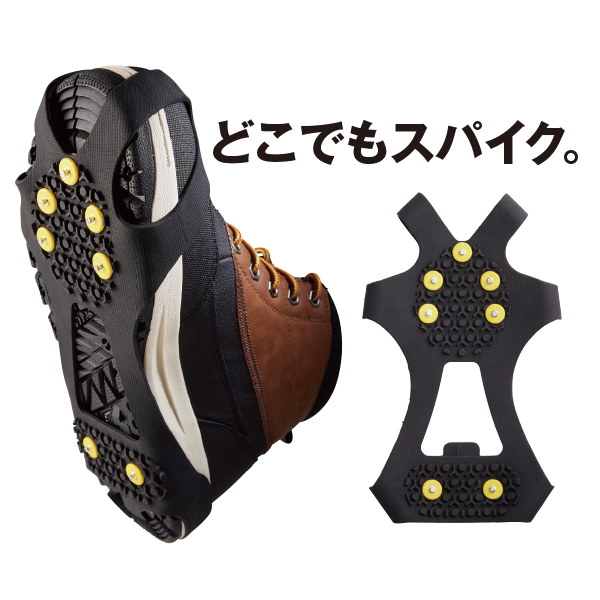 グリップスパイク