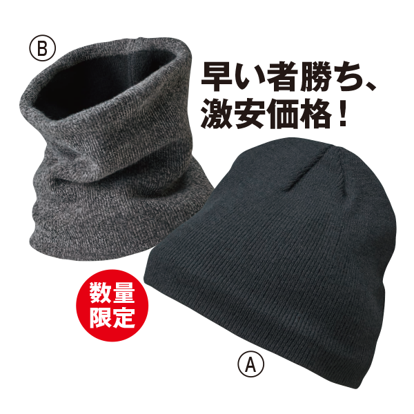 ニットワッチ ネックウォーマー