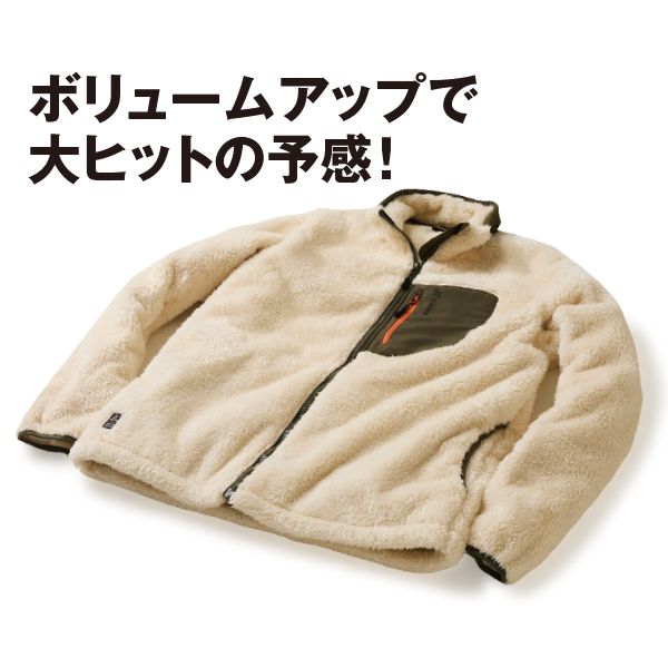 防風ボアフリースジャケット