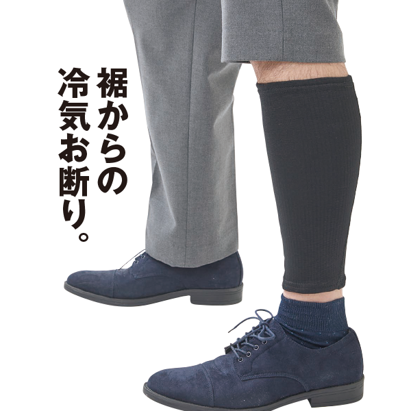 アグニヒート蓄熱レッグウォーマー