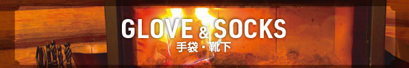 GLOVE&SOCKS 手袋・雑下