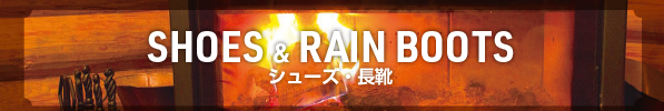SHOES&RAINBOOTS シューズ・長靴