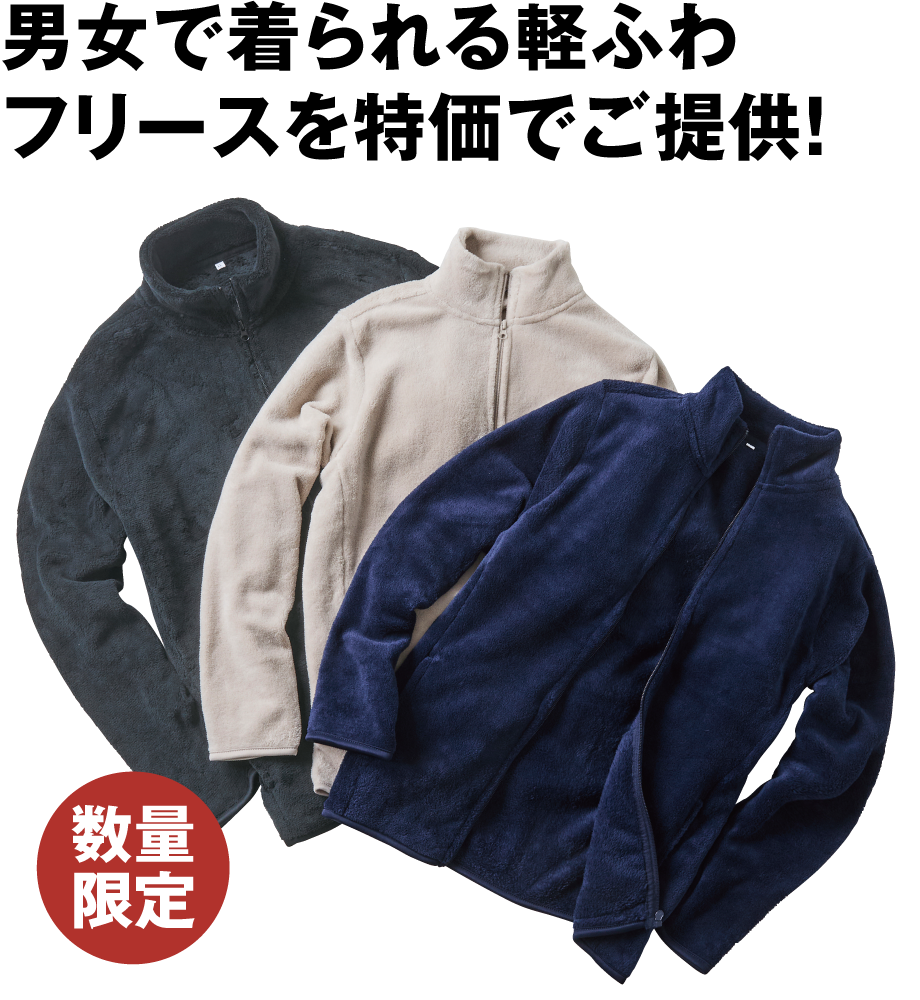 メンズ シルキーフリースジャケット/レディース シルキーフリースジャケット