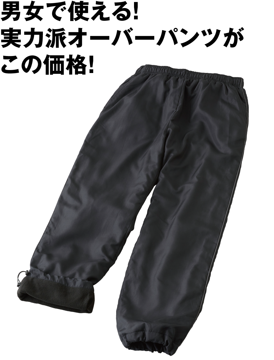 裏フリースパイピングパンツ