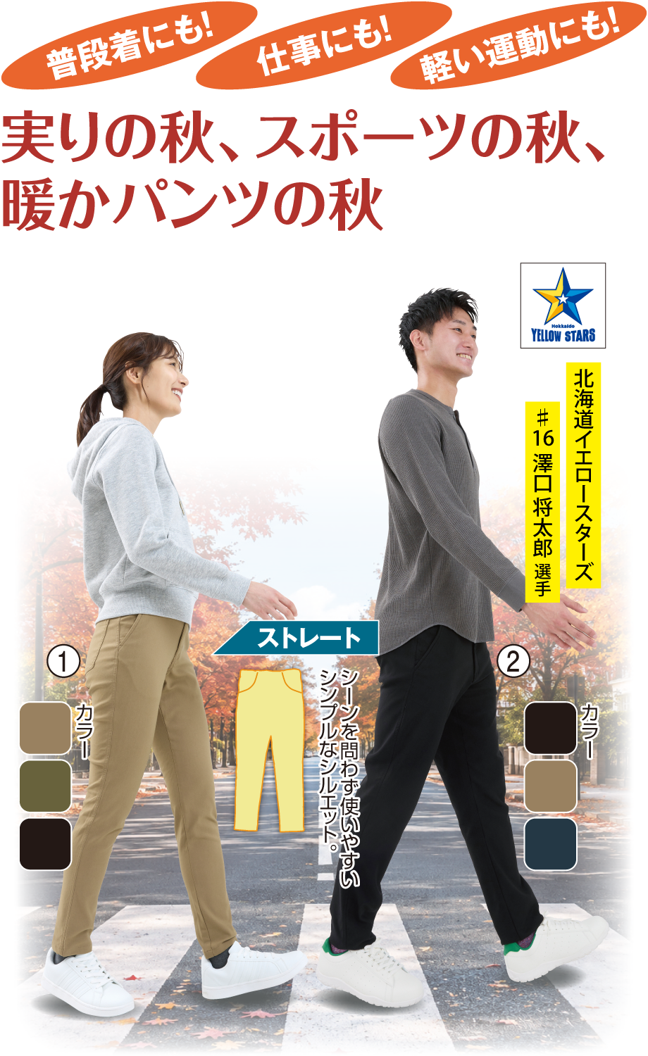 裏起毛ストレッチパンツ/レディース 裏起毛ストレッチパンツ