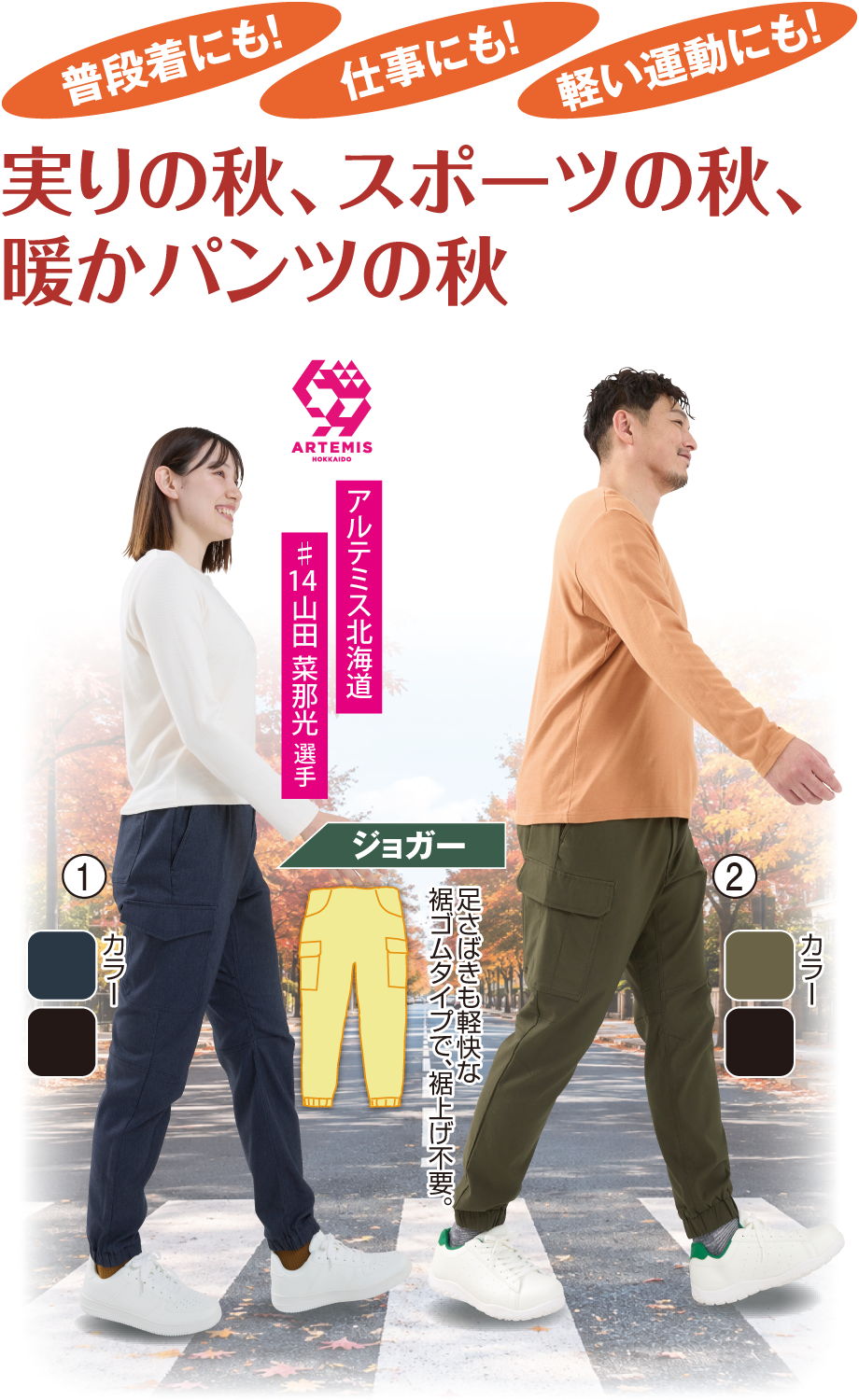 裏起毛ストレッチジョガーパンツ/レディース 裏起毛ストレッチジョガーパンツ