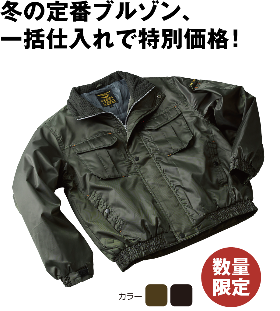 中綿ブルゾン
