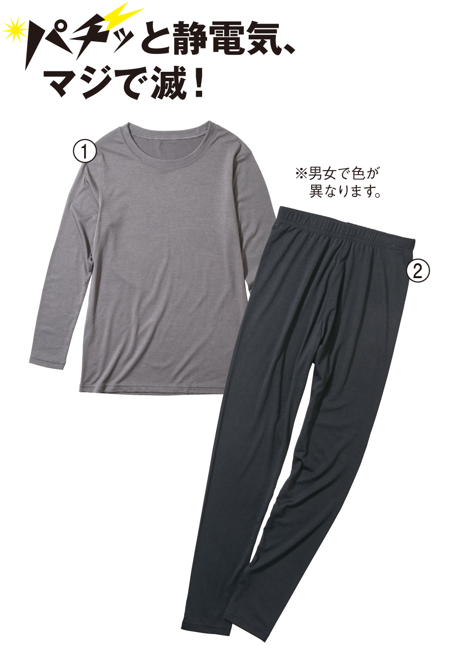 パチッとしにくい発熱丸首長袖Ｔシャツ/パチッとしにくい発熱タイツ
