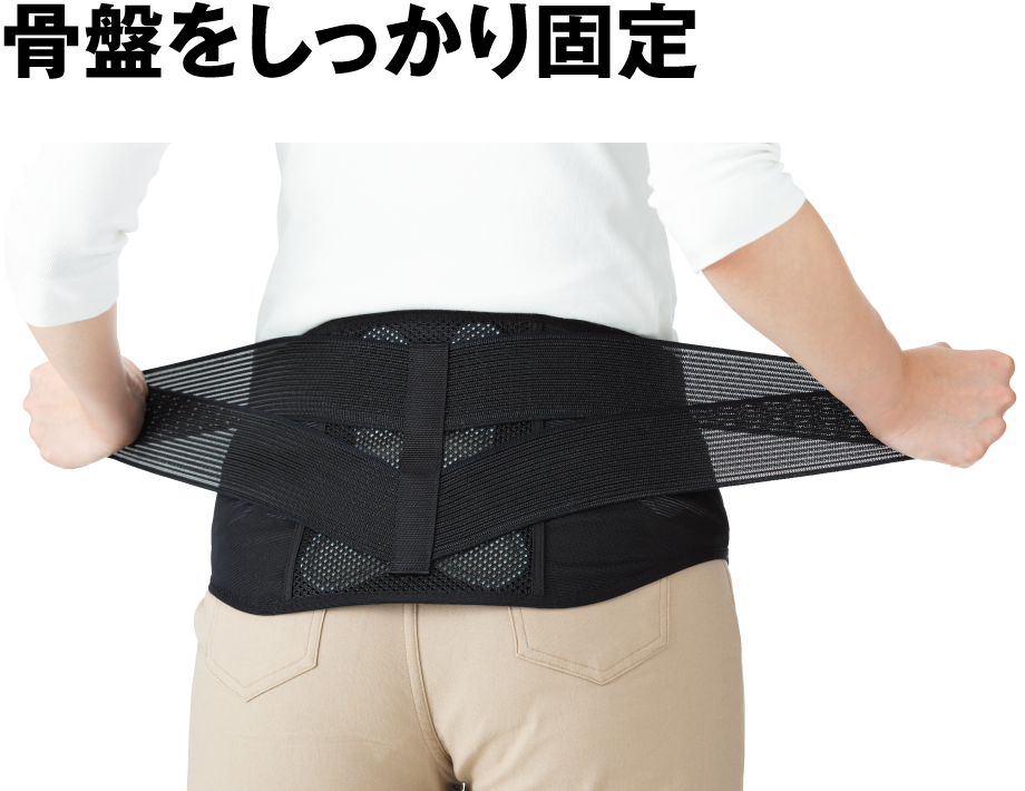 バックレスキューベルト メッシュ