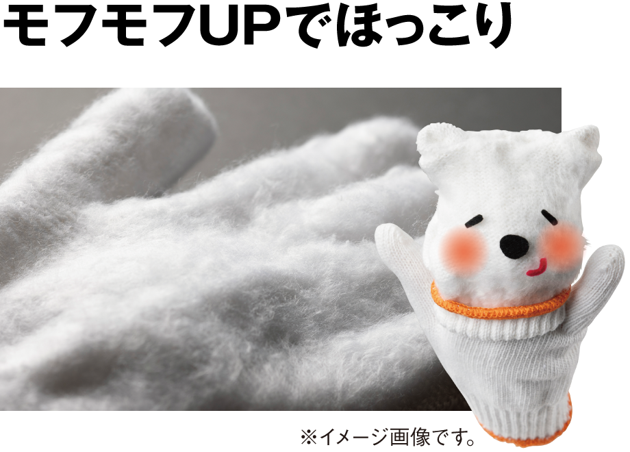 裏起毛軍手 しろくまちゃん７Ｇ