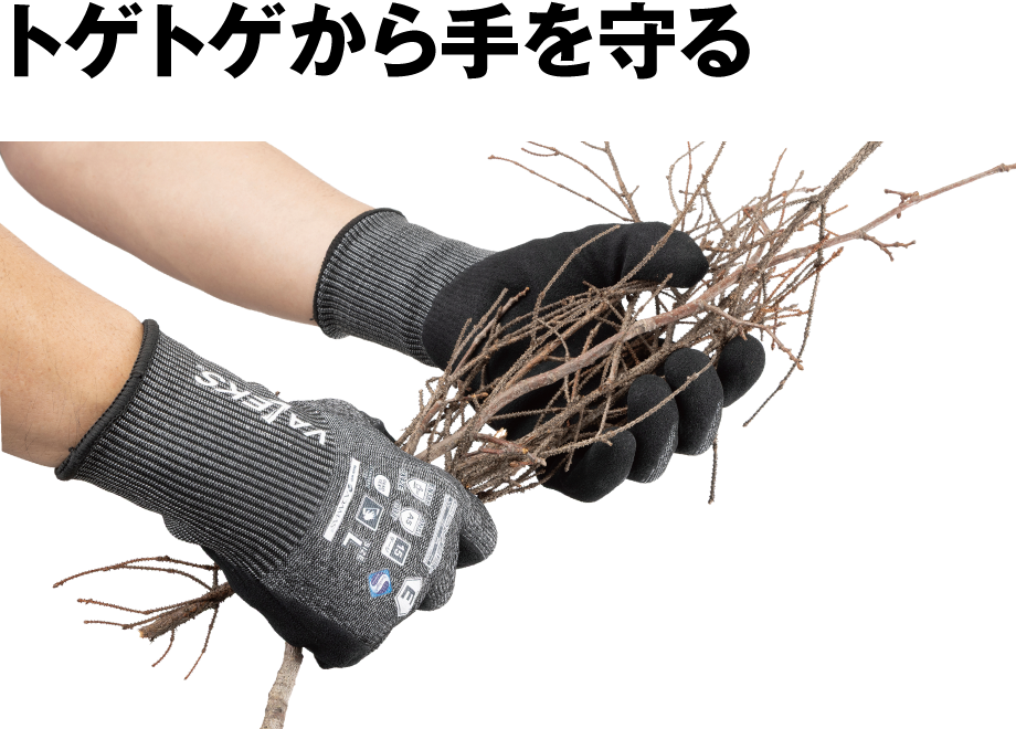 VALEKS 耐切創天然ゴム手袋