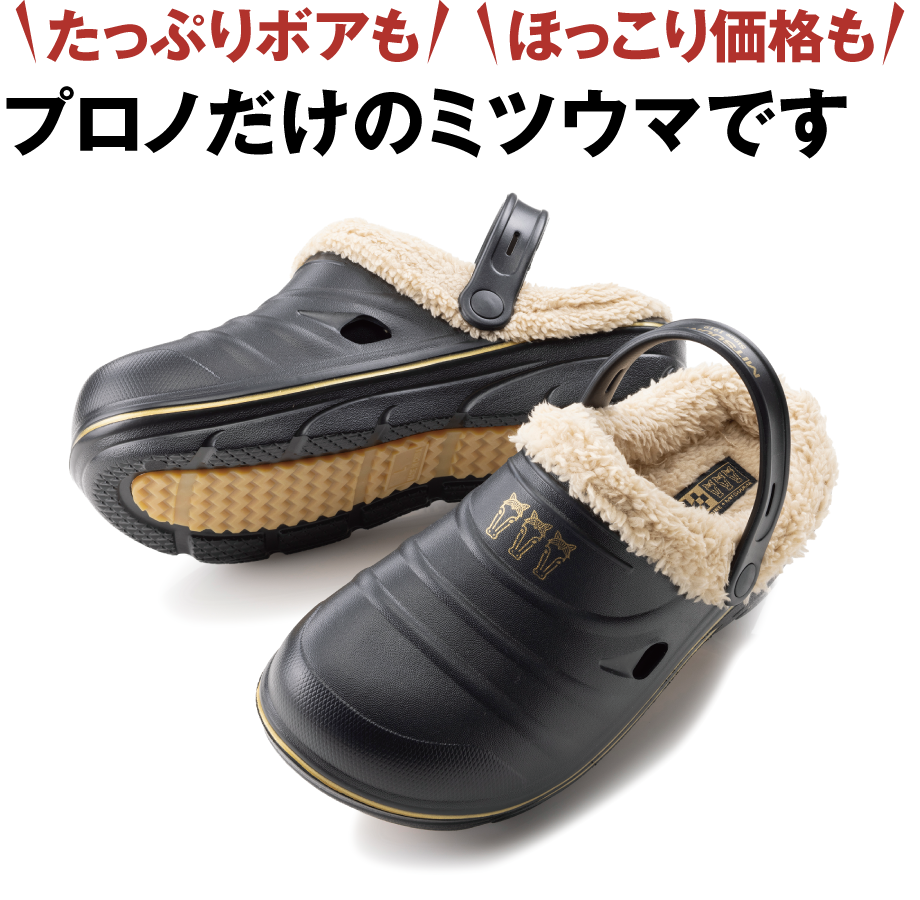 防寒ＥＶＡサンダル