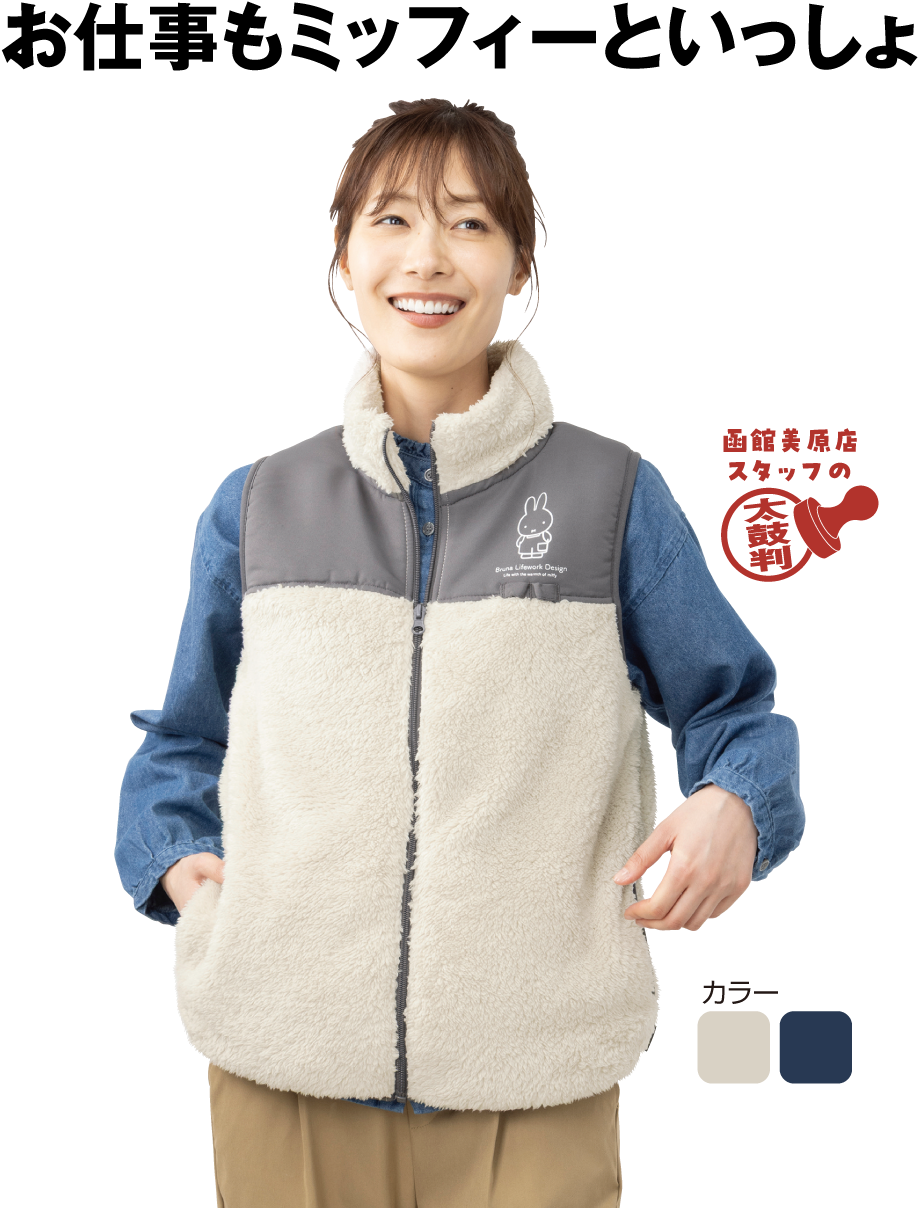 レディース フリースベスト
