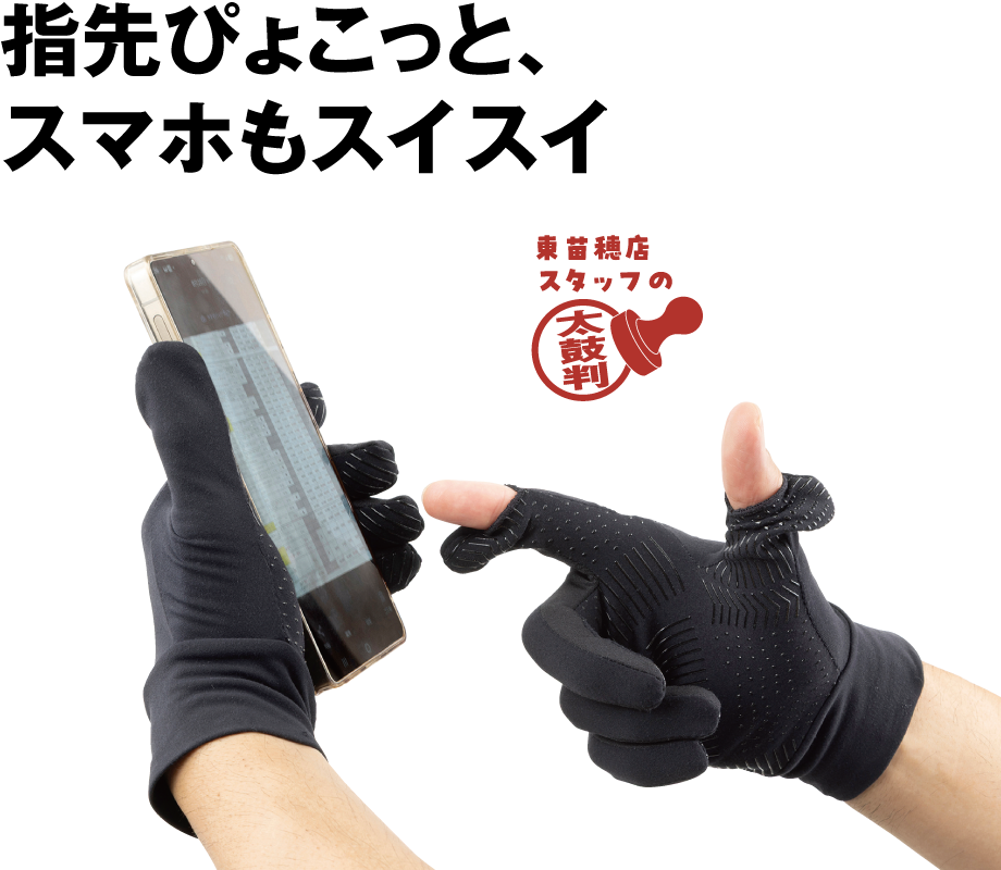 ハロー！２フィンガー