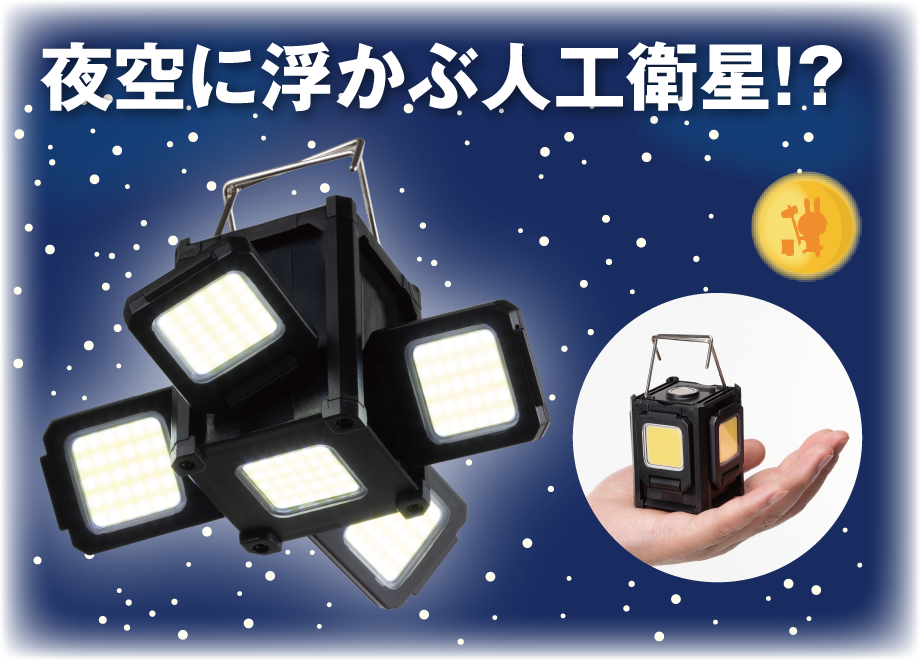 ＥＭ充電小型ＣＯＢライトキューブＨＬＴ１５ＬｉＡ