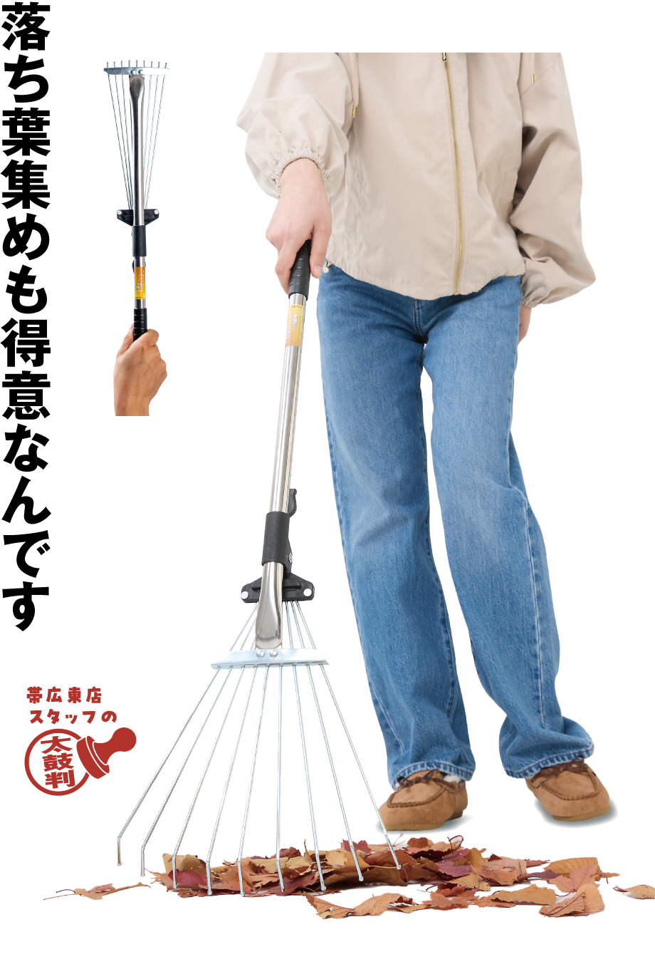 ツリー伸縮ミニガーデンクリーナー