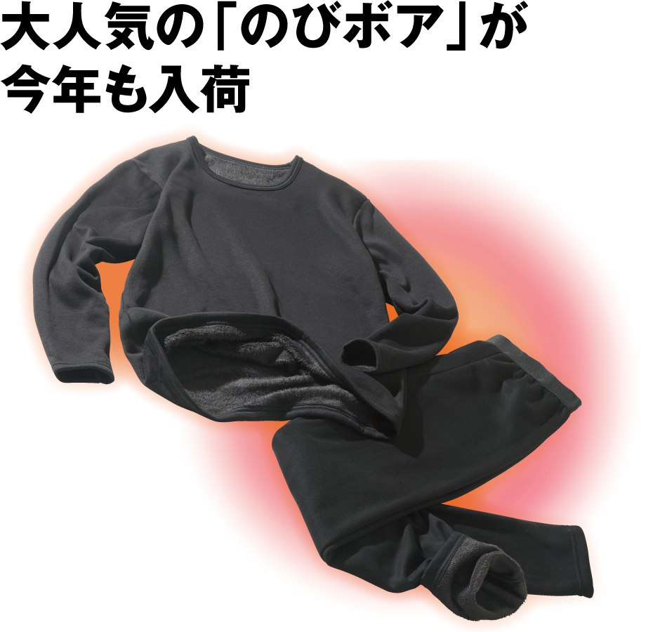 のびボア消臭丸首シャツ