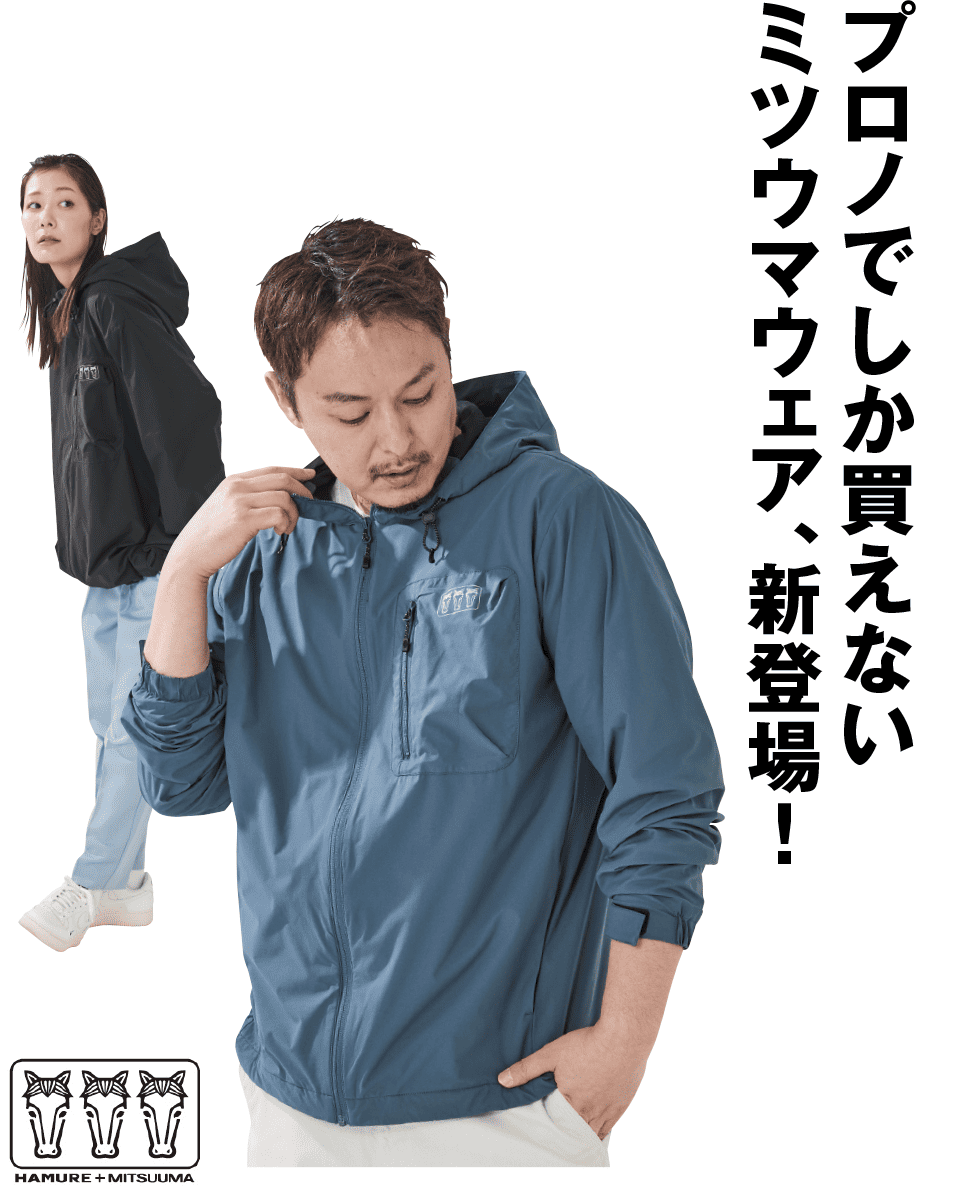 撥水ストレッチパーカー