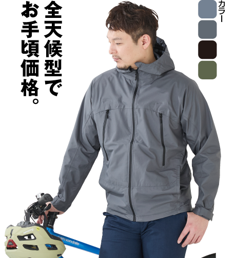 ３レイヤーレインジャケット