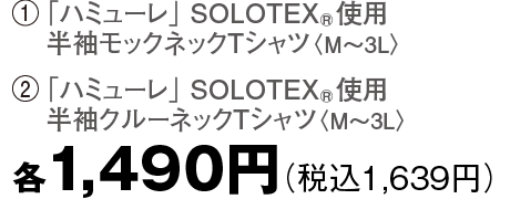 1,490円（税込1,639円）