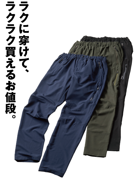 ストレッチクライミングパンツ
