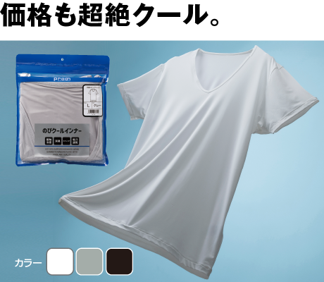 のびクールインナー半袖シャツ（クルーネック・Vネック）
