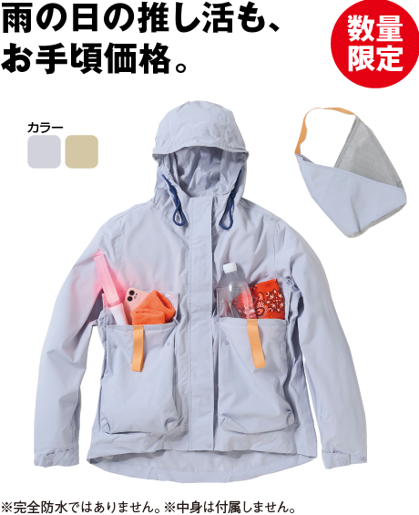 レディース ビッグポケット防滴アウター