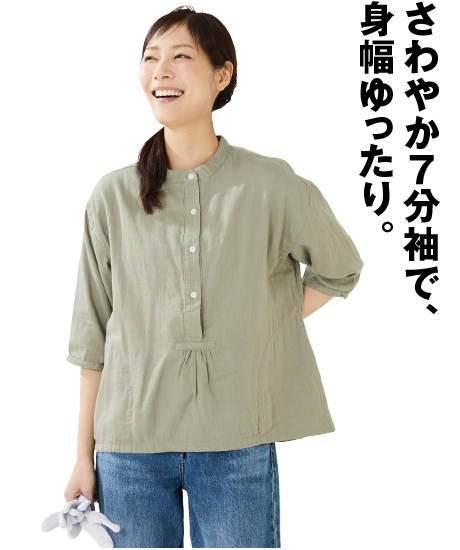 レディース ダブルガーゼ７分袖ブラウス