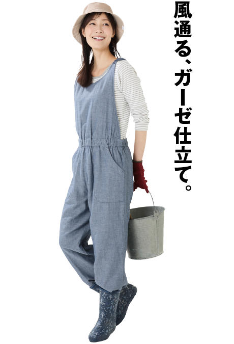 レディース ダブルガーゼサロペット