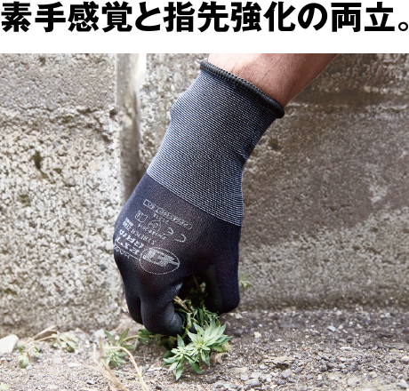 ストレッチＺＥＲＯ指先強化