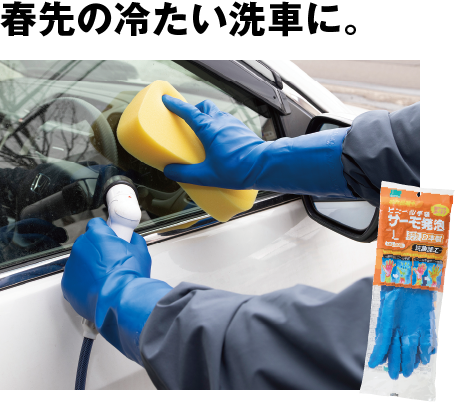 サーモ発泡ビニール手袋（食品非対応）