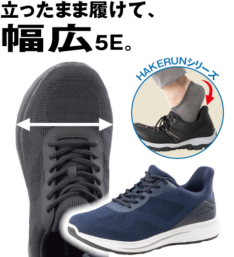 かんたんＨＡＫＥＲＵＮスーパーワイド