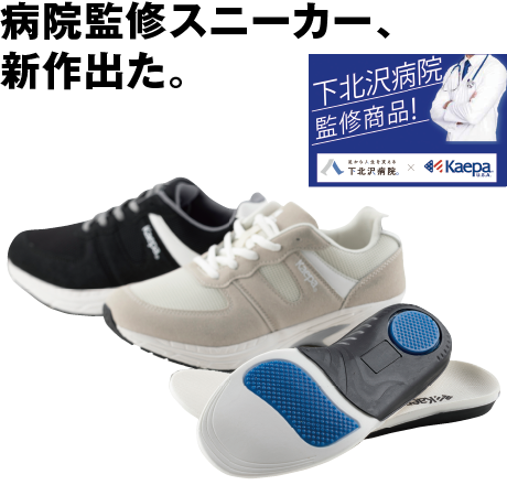 レディース 足裏サポートスニーカー