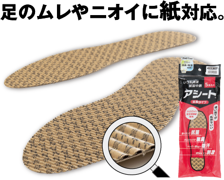 アシートＯタイプ