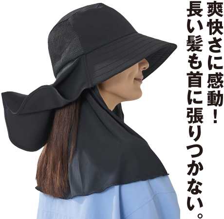 クールネックひんやり帽子