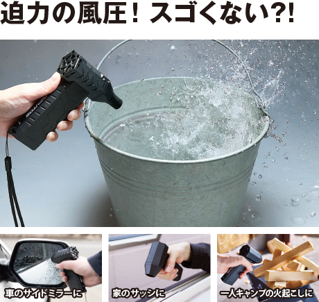 コンパクトブロワー