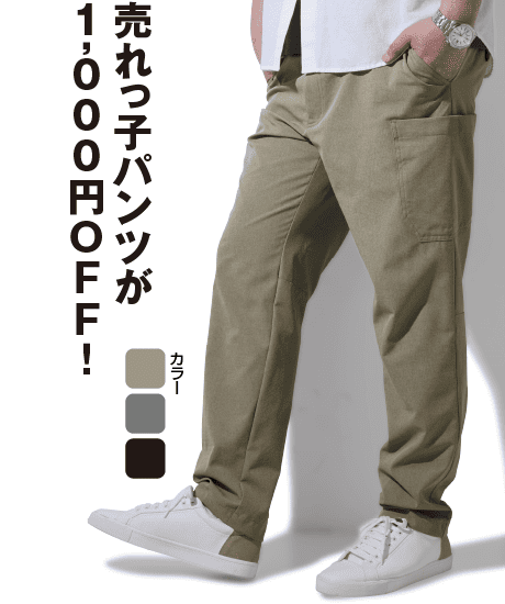 通気ストレッチカーゴパンツ