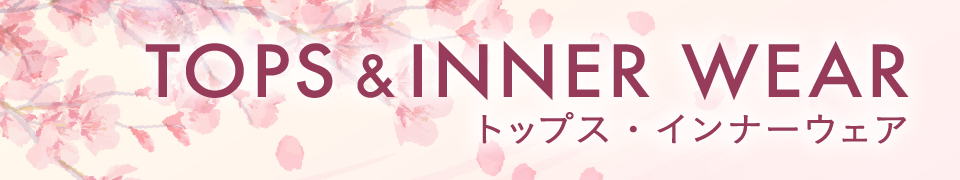 TOPS&INNER WEAR トップス・インナーウェア
