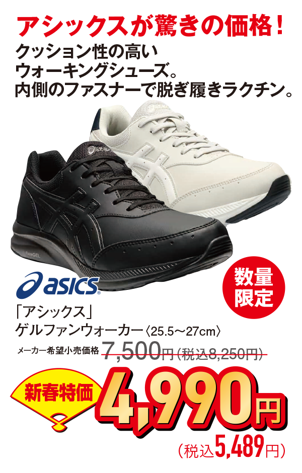 ゲルファンウォーカー