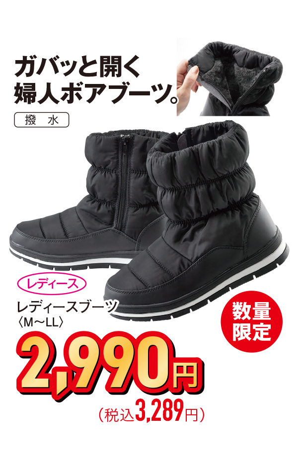 レディースブーツ