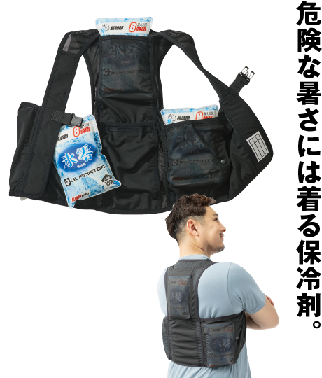 アイスメッシュベスト＆アイスパック3個セット