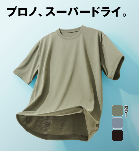 ＤＲＹ－Ｘ 速乾遮熱Ｔシャツ