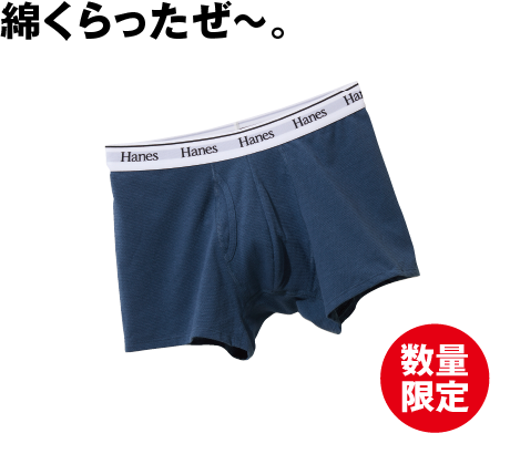吸汗速乾コットンボクサー