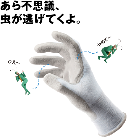 防虫×冷感 ウレタン背抜き手袋