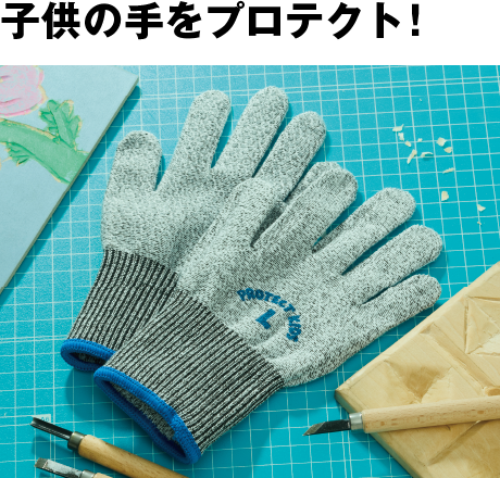 プロテクトキッズ シリコンドット