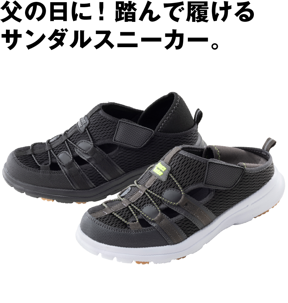 冷感キックバックスニーカー（抗菌防臭）