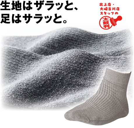 ブークレミドルソックス