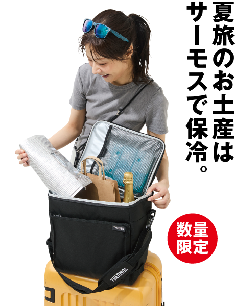 ソフトクーラーバッグ